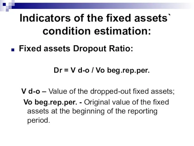 Indicators of the fixed assets` condition estimation: Fixed assets Dropout Ratio: Dr