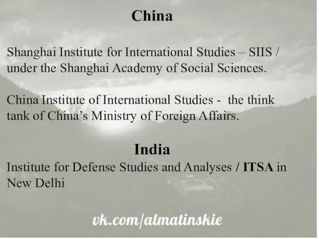 China Shanghai Institute for International Studies – SIIS / under the Shanghai