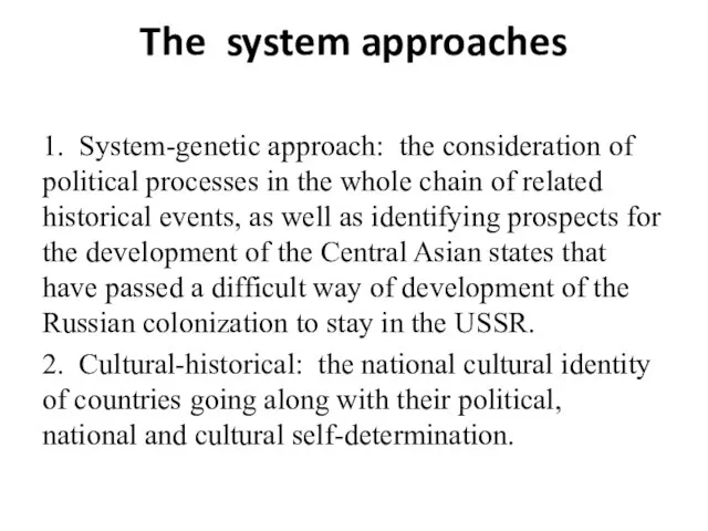 The system approaches 1. System-genetic approach: the consideration of political processes in