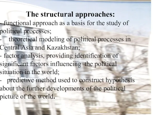 The structural approaches: - functional approach as a basis for the study