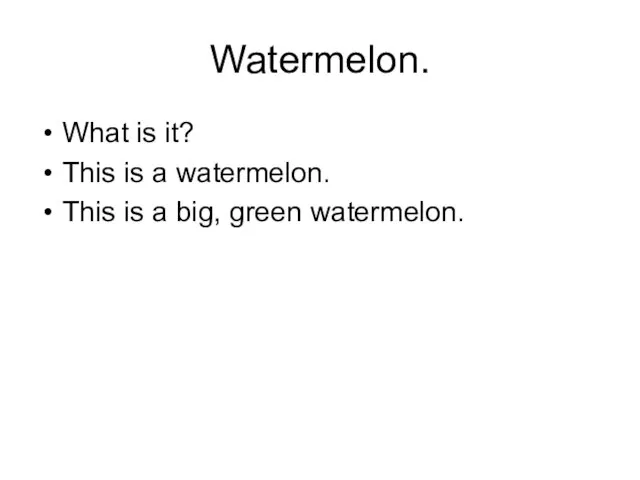 Watermelon. What is it? This is a watermelon. This is a big, green watermelon.