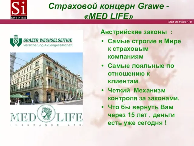 Cтраховой концерн Grawe - «MED LIFE» Австрийские законы : Самые строгие в