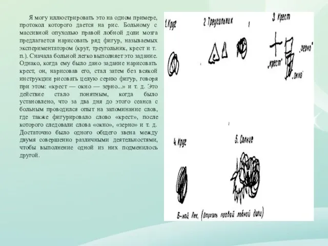 Я могу иллюстрировать это на одном примере, протокол которого дается на рис.