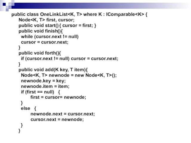 public class OneLinkList where K : IComparable { Node first, cursor; public