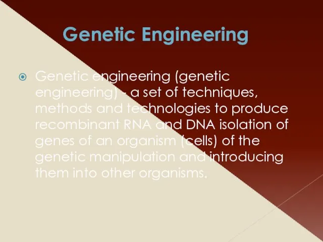 Genetic Engineering Genetic engineering (genetic engineering) - a set of techniques, methods