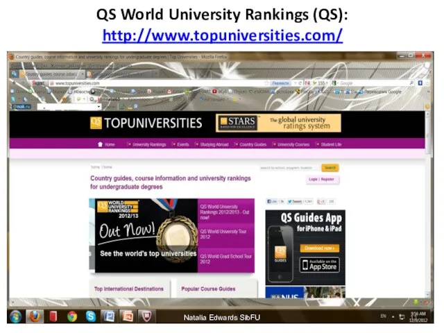 QS World University Rankings (QS): http://www.topuniversities.com/ Natalia Edwards SibFU