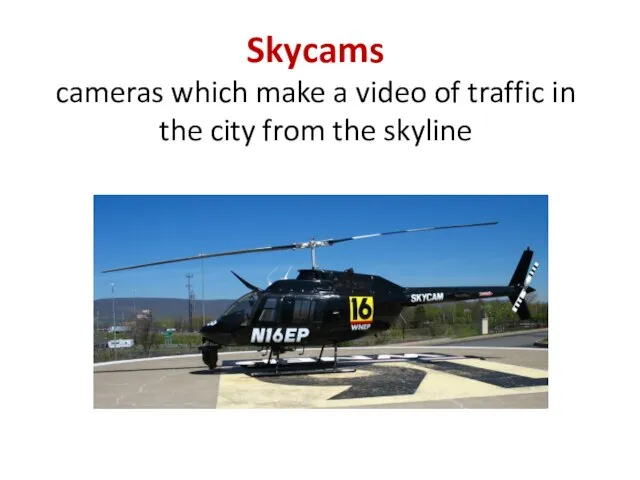 Skycams cameras which make a video of traffic in the city from the skyline