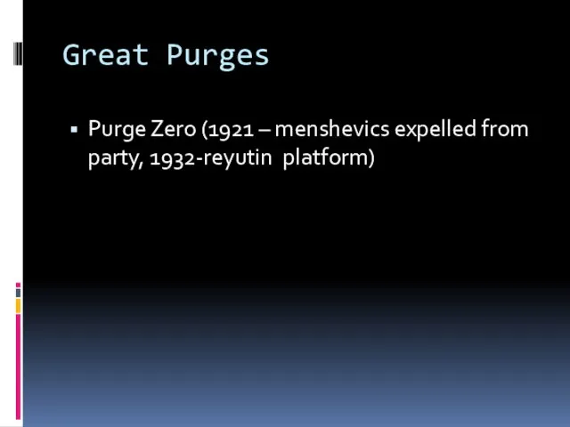 Great Purges Purge Zero (1921 – menshevics expelled from party, 1932-reyutin platform)