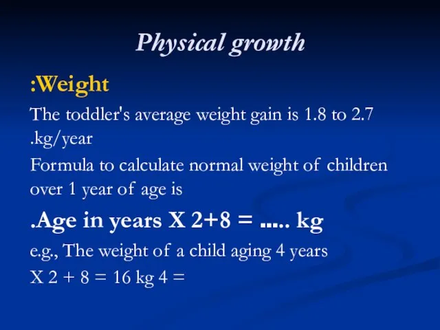 Physical growth Weight: The toddler's average weight gain is 1.8 to 2.7