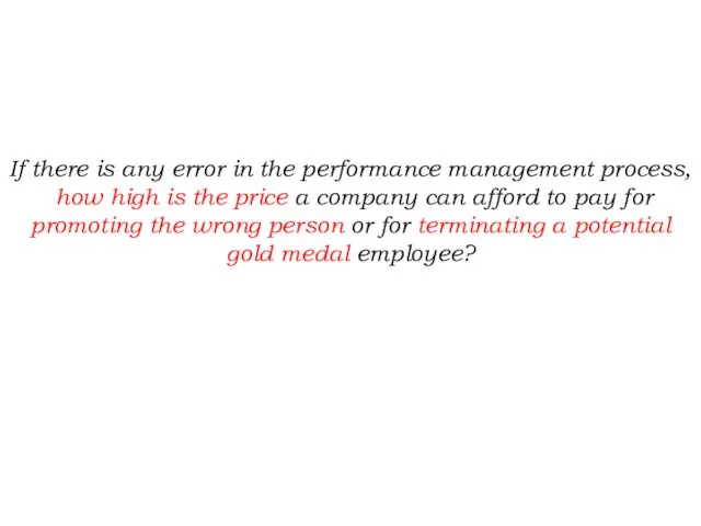 If there is any error in the performance management process, how high