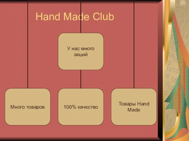 Hand Made Club