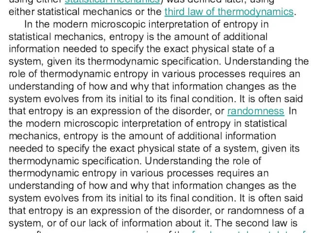 The absolute entropy (S rather than ΔS) was defined later, using either