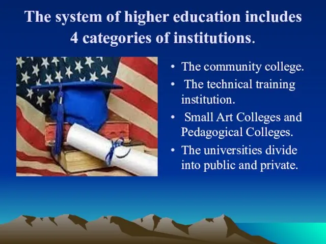 The system of higher education includes 4 categories of institutions. The community