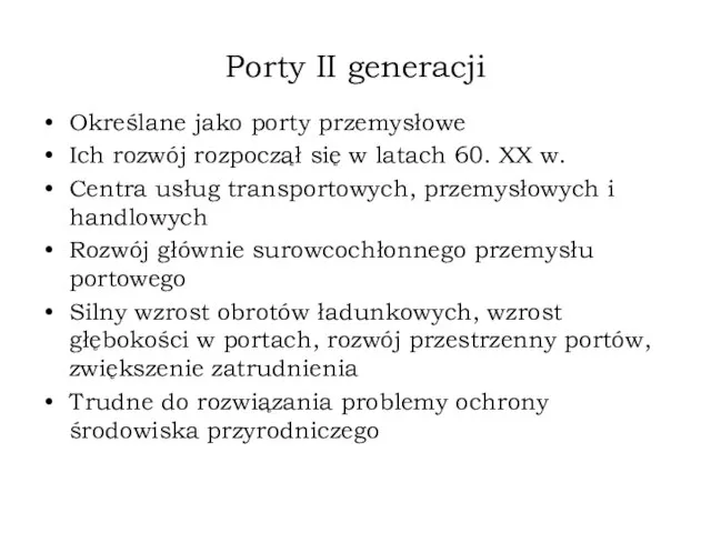 Porty II generacji Określane jako porty przemysłowe Ich rozwój rozpoczął się w