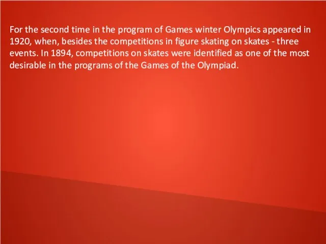 For the second time in the program of Games winter Olympics appeared