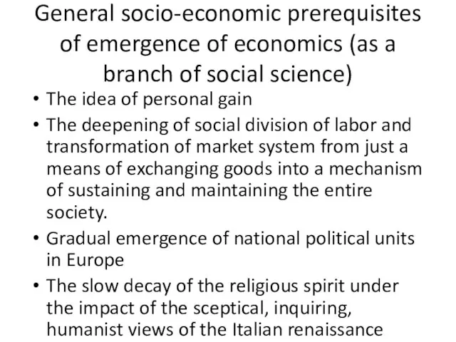 General socio-economic prerequisites of emergence of economics (as a branch of social