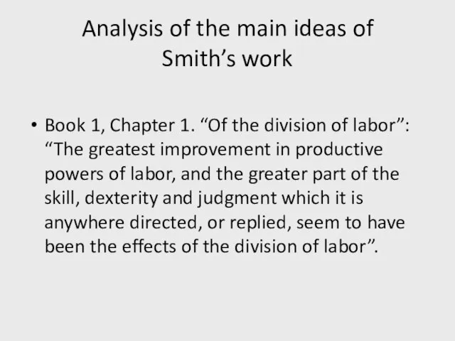 Analysis of the main ideas of Smith’s work Book 1, Chapter 1.