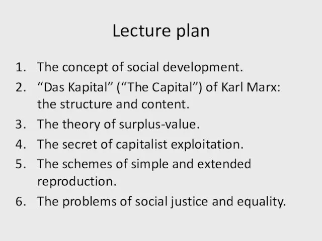 Lecture plan The concept of social development. “Das Kapital” (“The Capital”) of