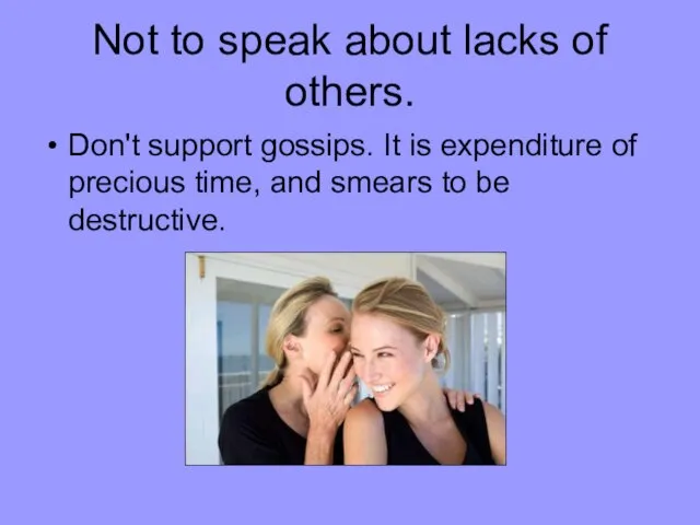 Not to speak about lacks of others. Don't support gossips. It is