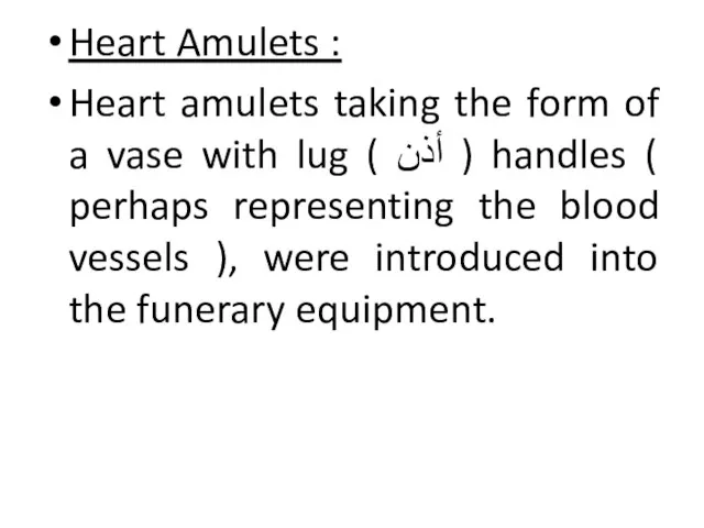 Heart Amulets : Heart amulets taking the form of a vase with