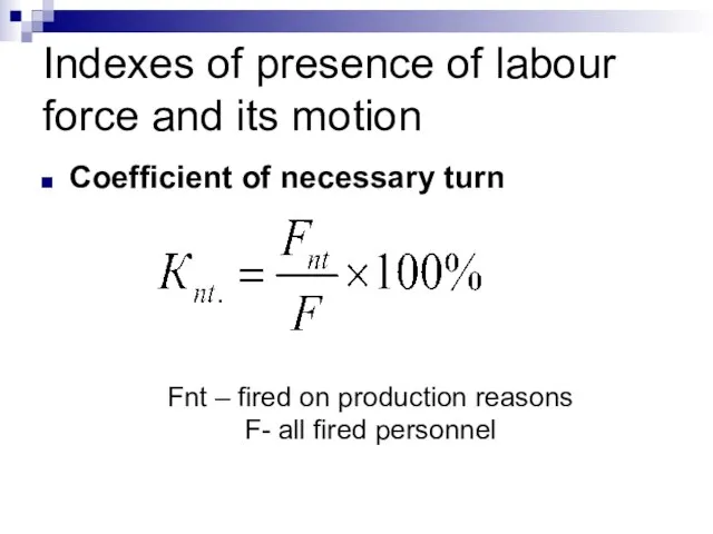 Indexes of presence of labour force and its motion Coefficient of necessary