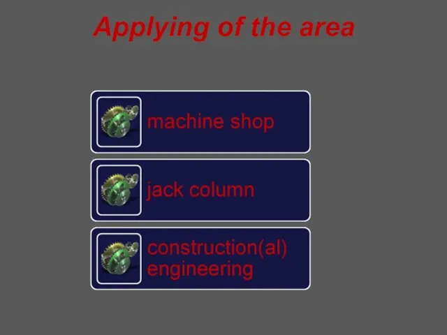 Applying of the area