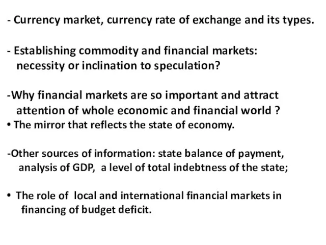 Currency market, currency rate of exchange and its types. Establishing commodity and