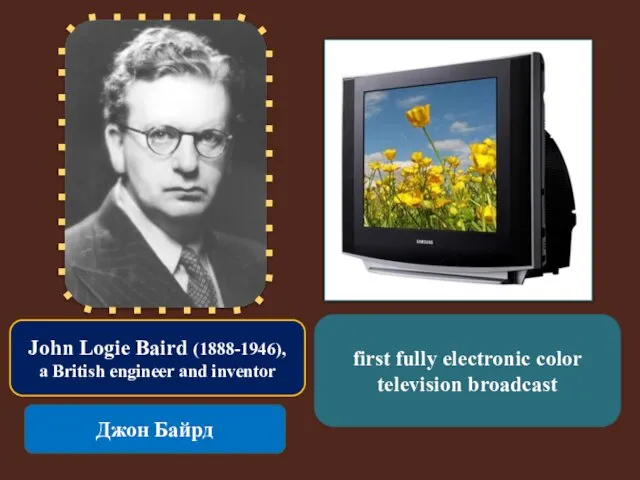 John Logie Baird (1888-1946), a British engineer and inventor Джон Байрд first