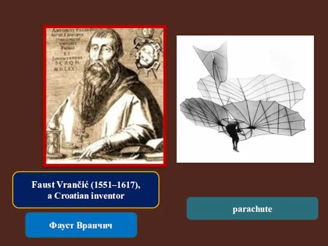 Faust Vrančić (1551–1617), a Croatian inventor Фауст Вранчич parachute