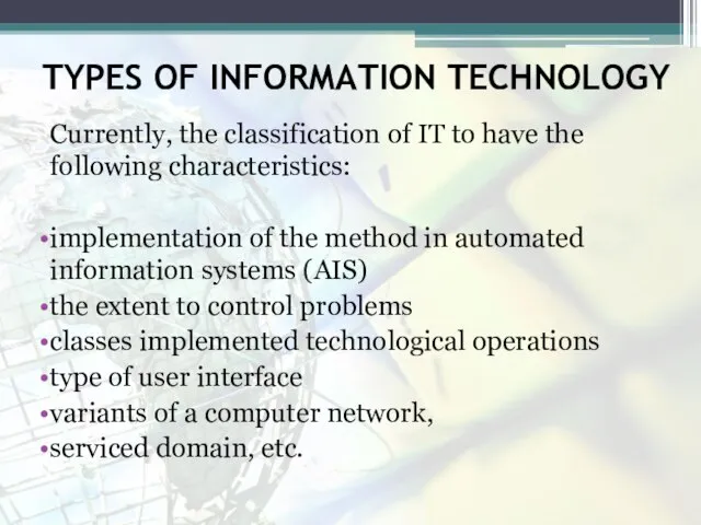 TYPES OF INFORMATION TECHNOLOGY Currently, the classification of IT to have the