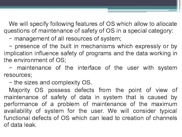 We will specify following features of OS which allow to allocate questions