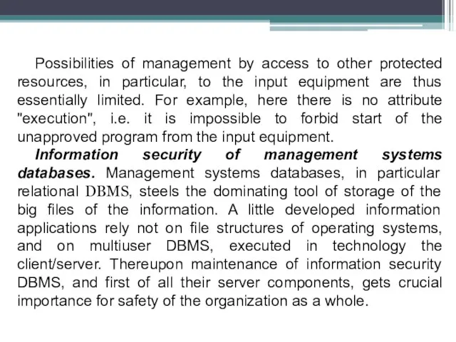 Possibilities of management by access to other protected resources, in particular, to