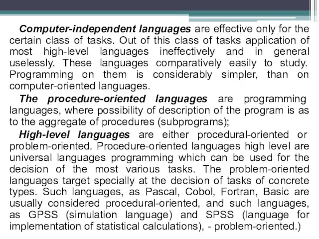 Computer-independent languages are effective only for the certain class of tasks. Out