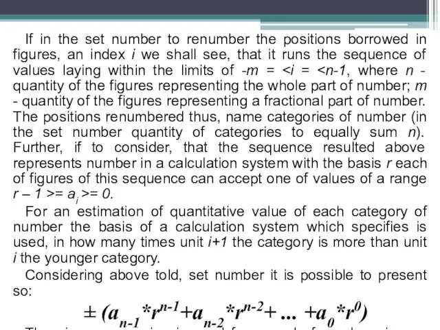 If in the set number to renumber the positions borrowed in figures,