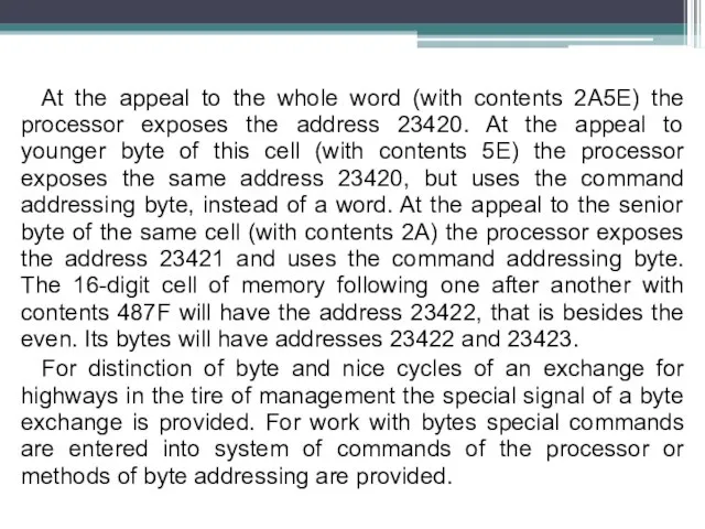 At the appeal to the whole word (with contents 2А5Е) the processor