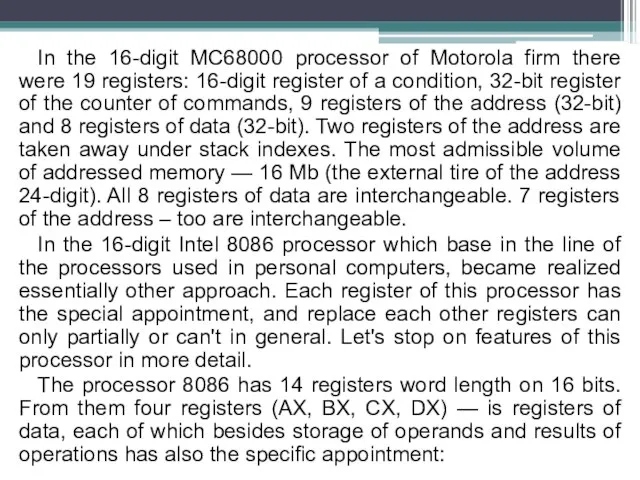 In the 16-digit MC68000 processor of Motorola firm there were 19 registers: