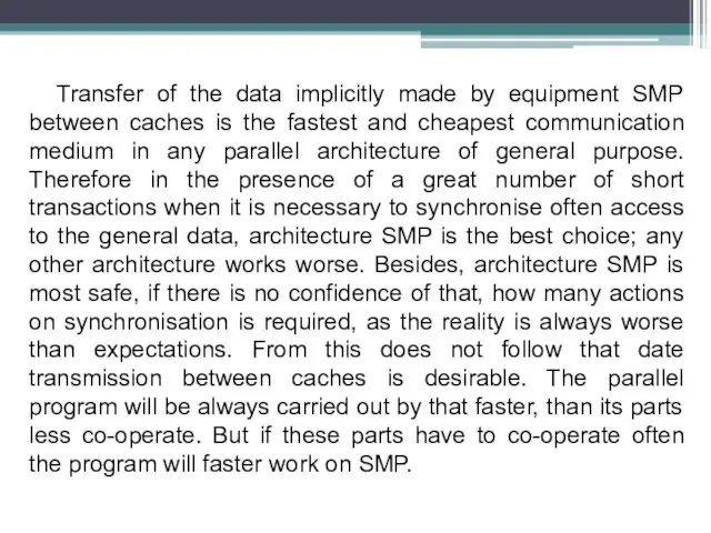 Transfer of the data implicitly made by equipment SMP between caches is