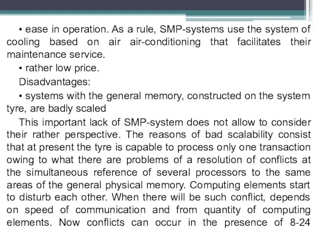 • ease in operation. As a rule, SMP-systems use the system of