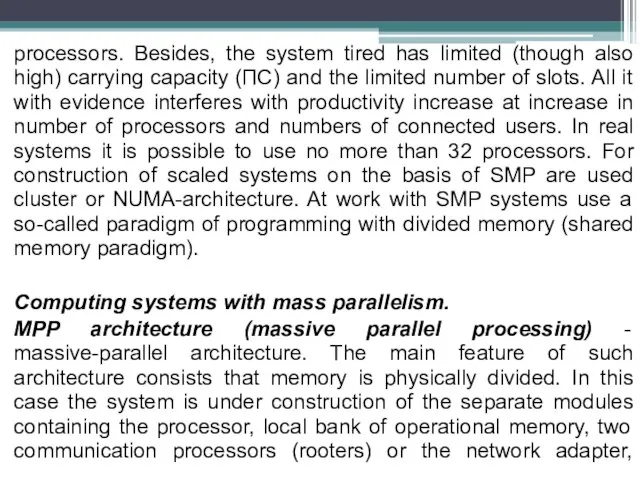 processors. Besides, the system tired has limited (though also high) carrying capacity