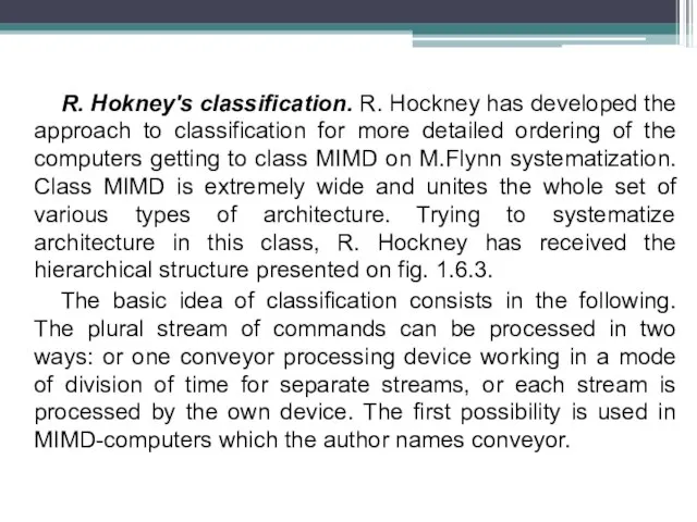 R. Hokney's classification. R. Hockney has developed the approach to classification for