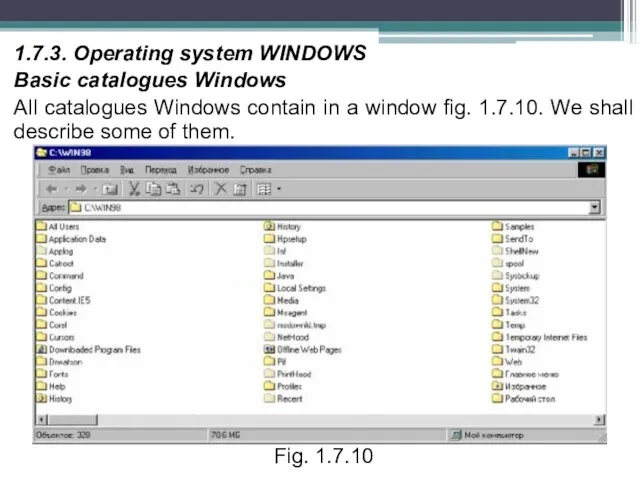 1.7.3. Operating system WINDOWS Basic catalogues Windows All catalogues Windows contain in