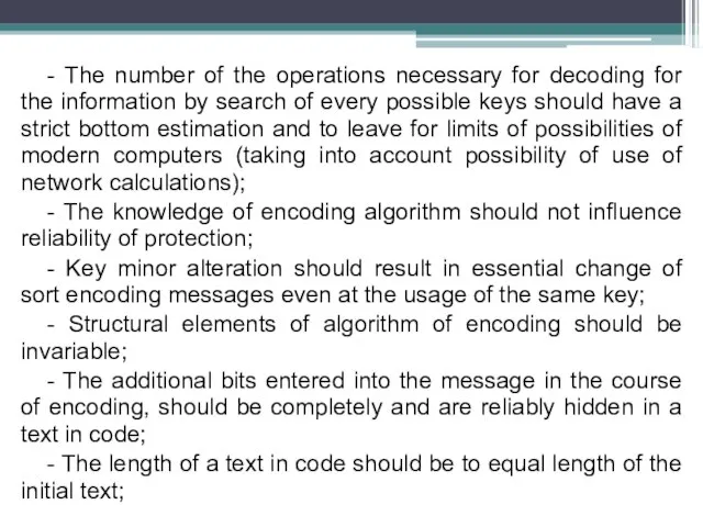 - The number of the operations necessary for decoding for the information