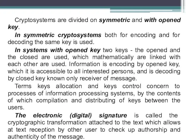 Cryptosystems are divided on symmetric and with opened key. In symmetric cryptosystems