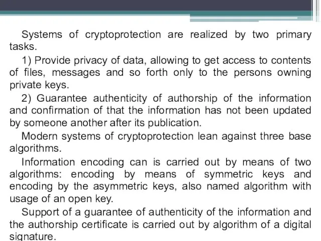 Systems of cryptoprotection are realized by two primary tasks. 1) Provide privacy