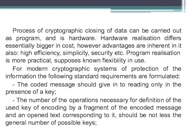 Process of cryptographic closing of data can be carried out as program,