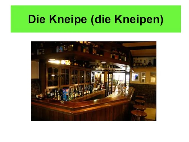 Die Kneipe (die Kneipen)