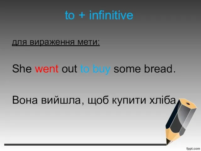 to + infinitive для вираження мети: She went out to buy some