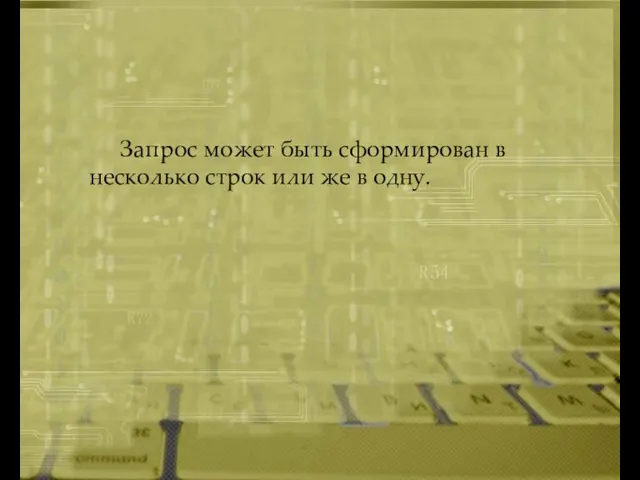 Запрос может быть сформирован в несколько строк или же в одну.