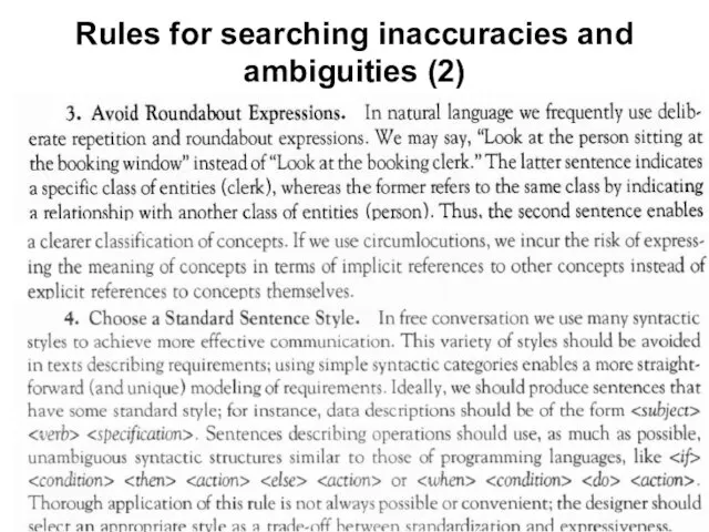 Rules for searching inaccuracies and ambiguities (2)