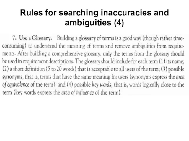 Rules for searching inaccuracies and ambiguities (4)